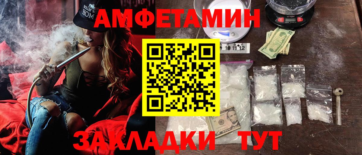 Армавир  Амфетамин  Вход с VPN  АМФ VHQ 