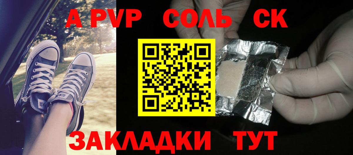 Alpha-PVP СК Армавир