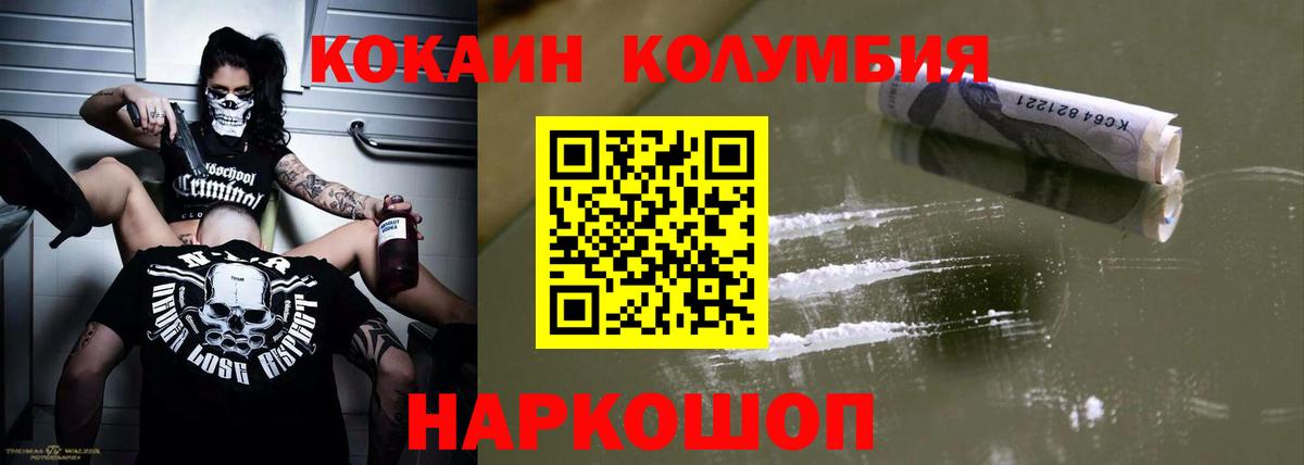 Cocaine Боливия Армавир