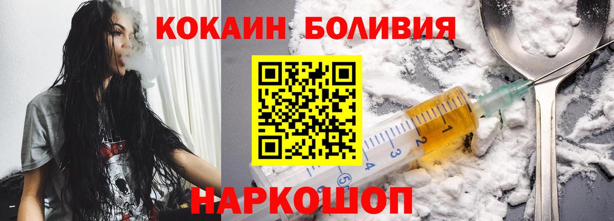 Армавир  Cocaine Эквадор  Cocaine Fish Scale  Вход с VPN 
