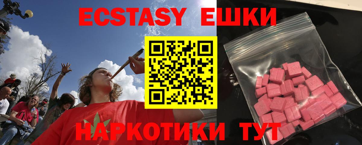 ЭКСТАЗИ Philipp Plein  Вход с VPN  ЭКСТАЗИ  ЭКСТАЗИ Дубай  darknet какой сайт  Армавир 