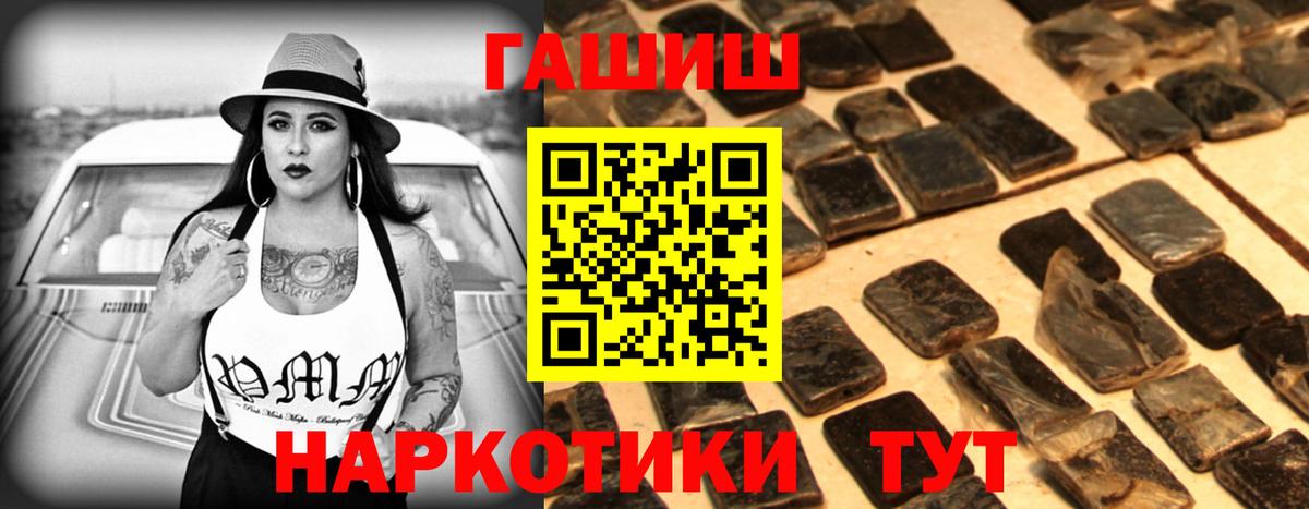 Армавир  ГАШИШ ice o lator  ГАШ Ice-O-Lator  Вход с VPN 