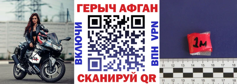 ГЕРОИН Heroin Армавир