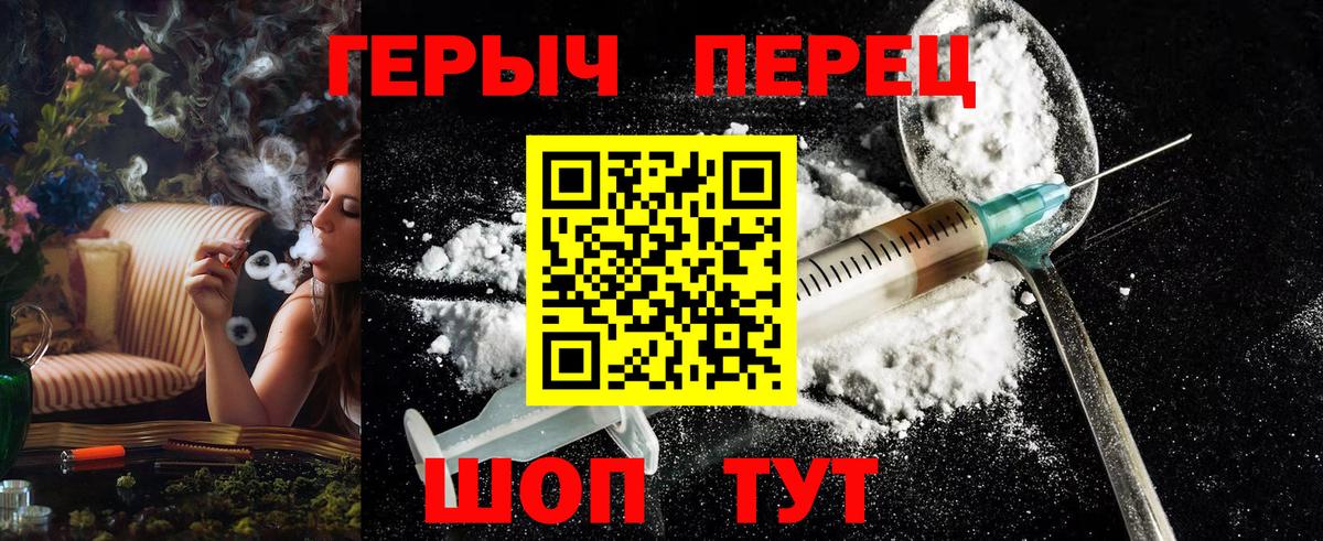 Армавир  ГЕРОИН  Вход с VPN  ГЕРОИН гречка 