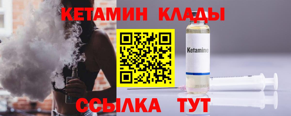 Армавир  Кетамин VHQ    рабочий сайт  Вход с VPN  КЕТАМИН ketamine 