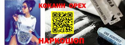 кокаин Нарткала