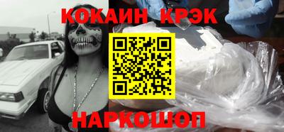 кокаин Нарткала