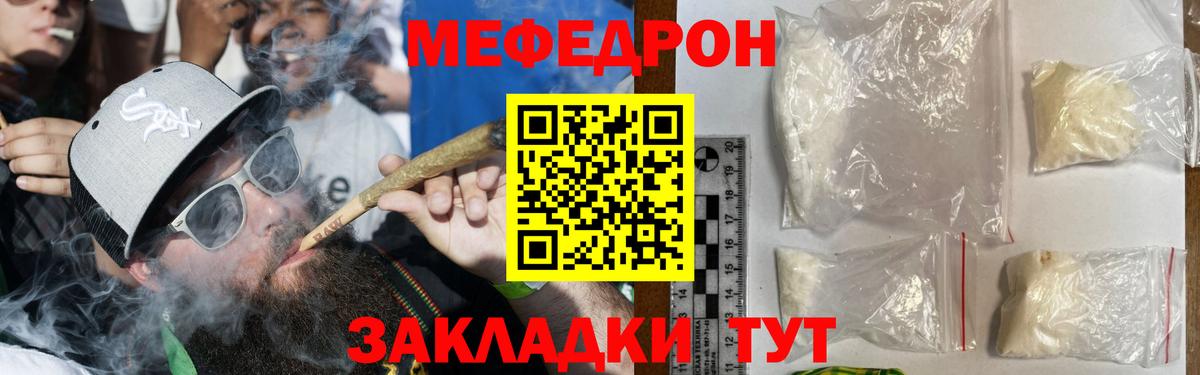 МЕФ  Вход с VPN  Армавир  МЕФ кристаллы  Меф 4 MMC 