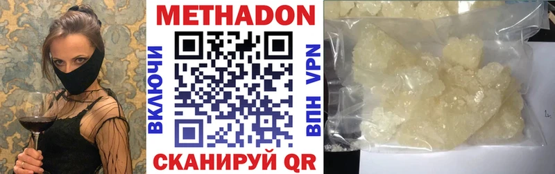 Метадон белоснежный  omg онион  Армавир 