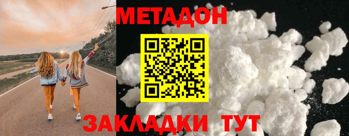 Армавир  Метадон мёд  МЕТАДОН VHQ  Вход с VPN 