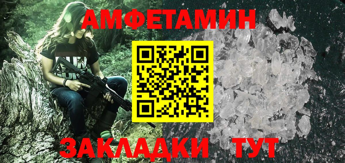 Армавир  Метамфетамин мет  Вход с VPN 
