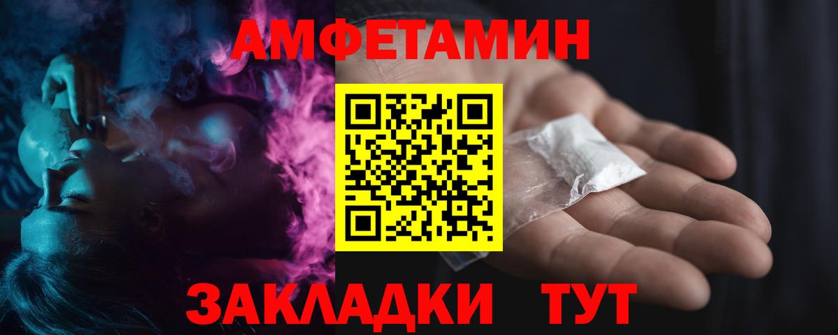 МЕТАМФЕТАМИН мет Армавир