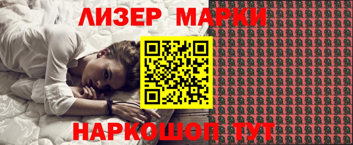 Марки NBOMe  Марки N-bome 1,5мг  Вход с VPN  Армавир  Марки N-bome 1,5мг 