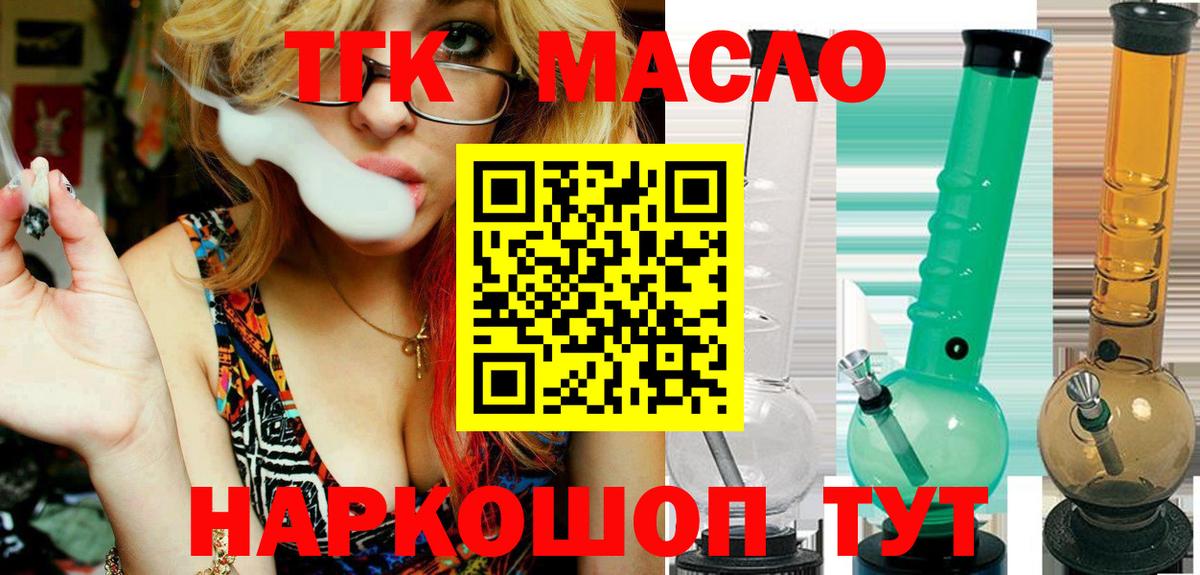 ТГК вейп  наркошоп  Армавир  Вход с VPN 