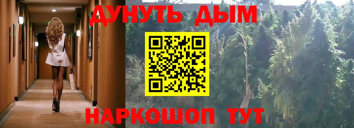 МАРИХУАНА LSD WEED Армавир